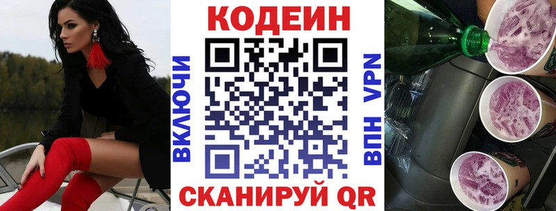 где можно купить   Ворсма  Кодеиновый сироп Lean Purple Drank 