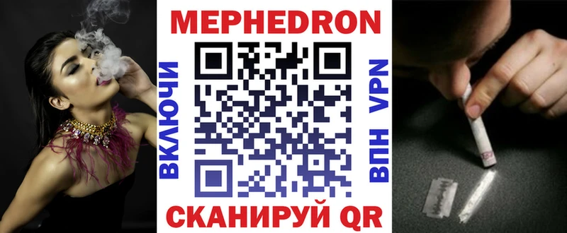 МЕФ кристаллы  Ворсма 