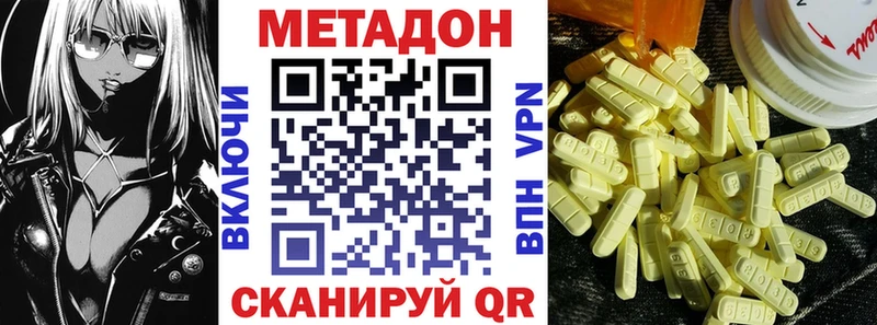 закладки Ворсма МЕТАДОН кристалл